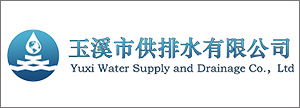 玉溪國(guó)潤(rùn)水務(wù)發(fā)展集團(tuán)公司